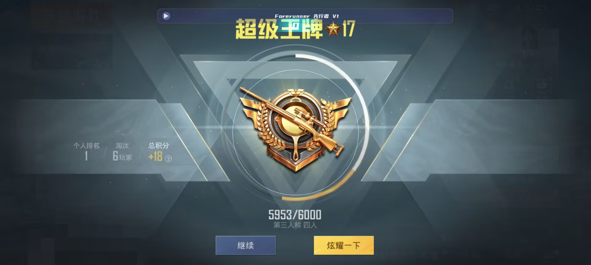 和平精英鸡腿辅助自瞄 - ��ƽ��Ӣ������������辅助预览图